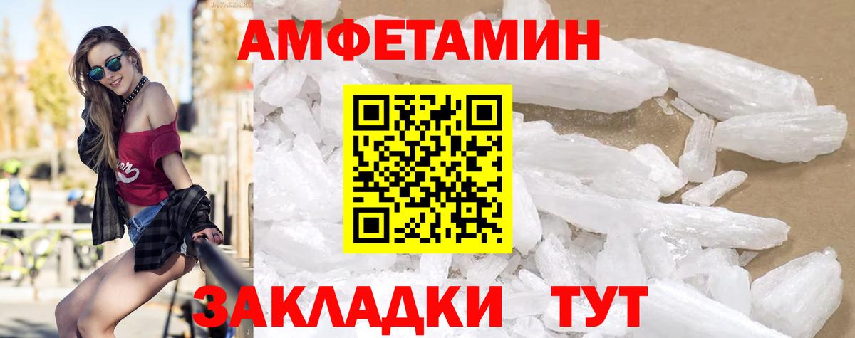Амфетамин Розовый  АМФ  даркнет как зайти  Вход с VPN  Мурино 