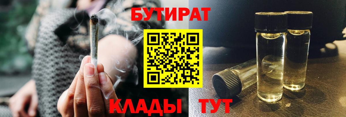 Бутират вода  Вход с VPN  Мурино 