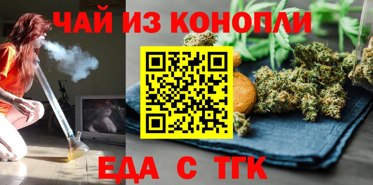 Печенье с ТГК марихуана Мурино