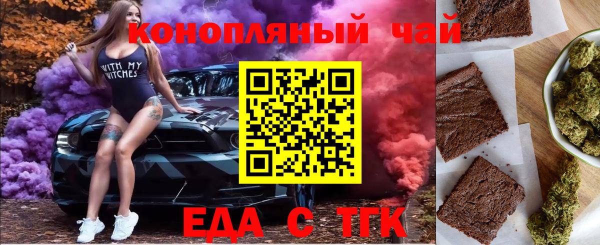 Мурино  Еда ТГК конопля  Вход с VPN 