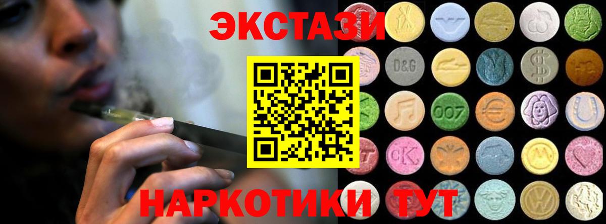 ЭКСТАЗИ  ЭКСТАЗИ XTC  Вход с VPN  Мурино  ЭКСТАЗИ 99% 