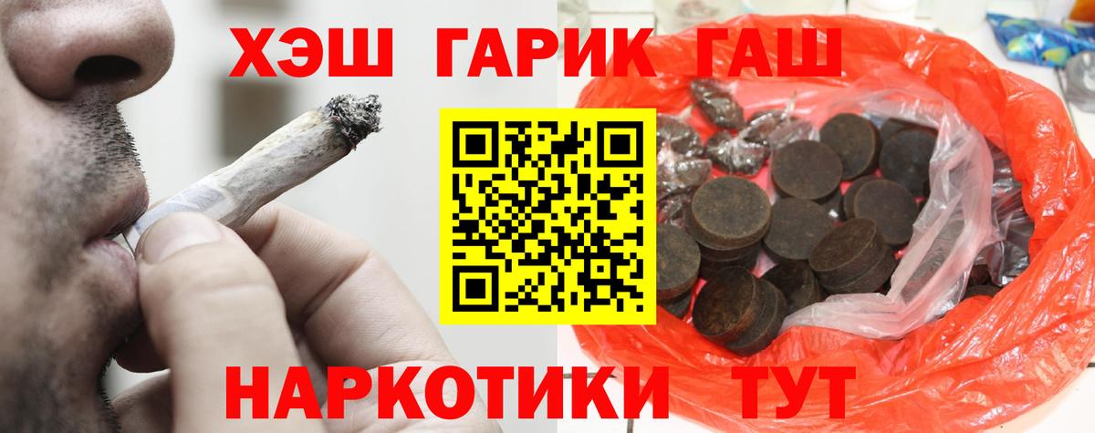 Мурино  ГАШИШ гашик  Вход с VPN  Гашиш  Гашиш гашик 