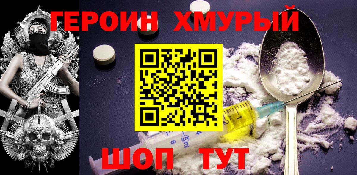 Мурино  ГЕРОИН Афган  Вход с VPN 