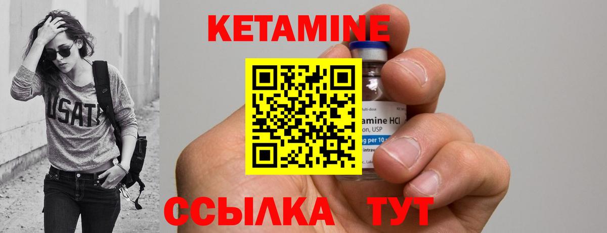 КЕТАМИН ketamine Мурино
