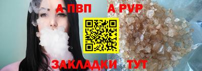альфа пвп VHQ Братск
