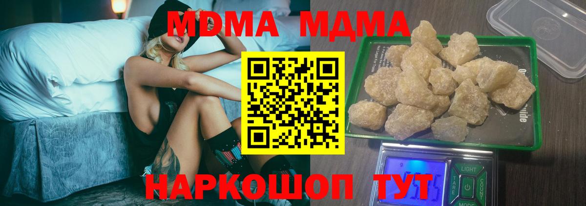 МДМА VHQ  МДМА  Мурино  MDMA crystal  Вход с VPN 