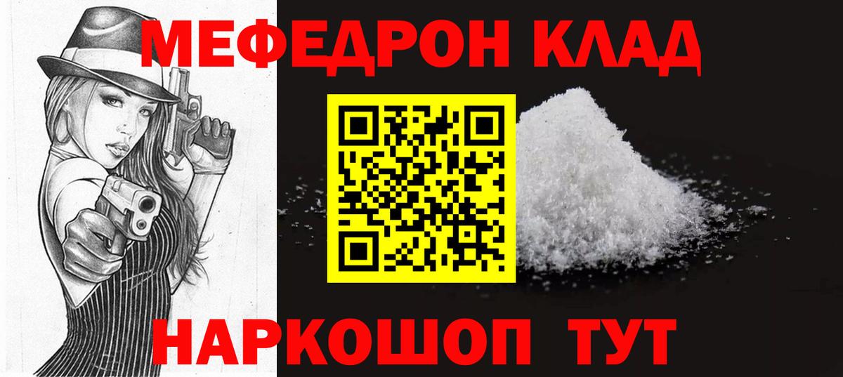 Меф мяу мяу  Мурино