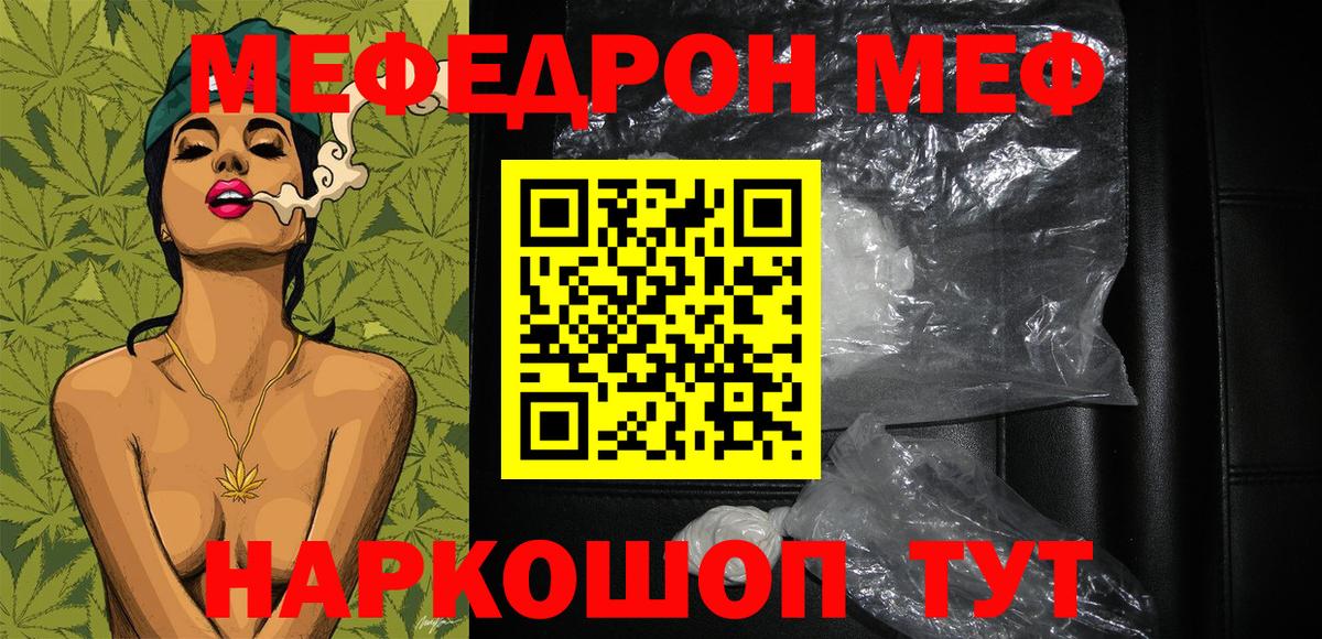МЕФ кристаллы  МЕФ мука  МЕФ  Вход с VPN  Мурино 