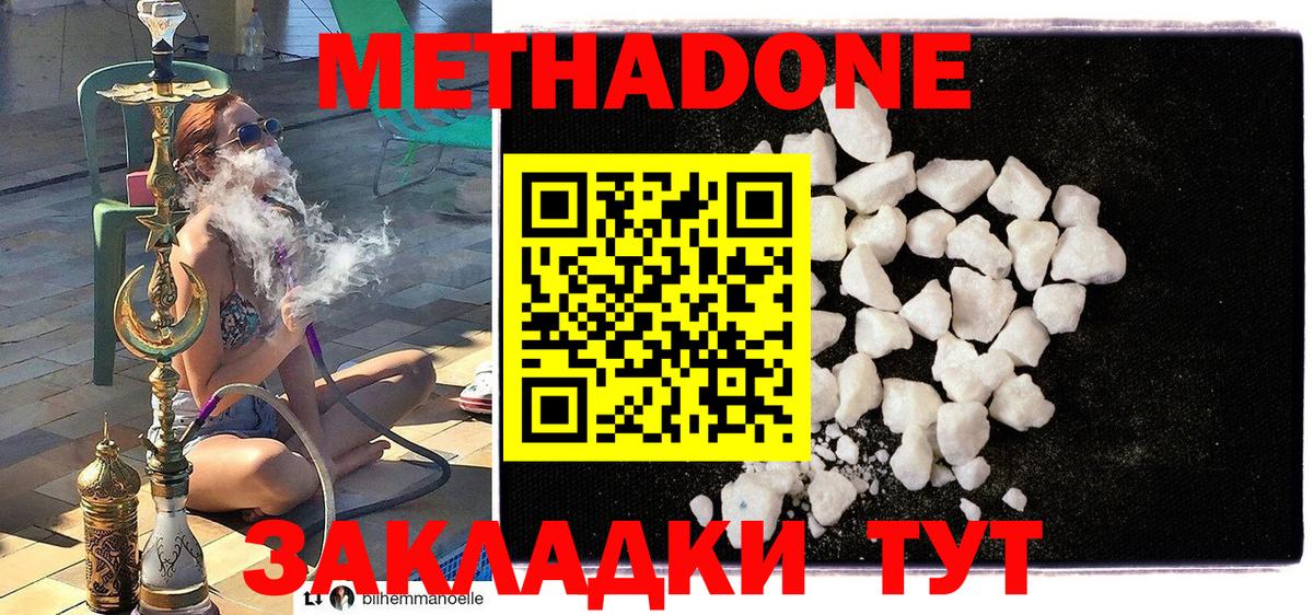 Мурино  МЕТАДОН белоснежный  Метадон VHQ  Вход с VPN 