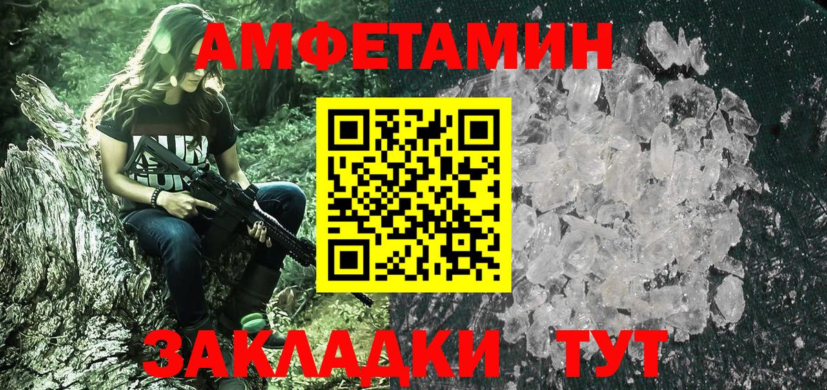МЕТАМФЕТАМИН Декстрометамфетамин 99.9% Мурино