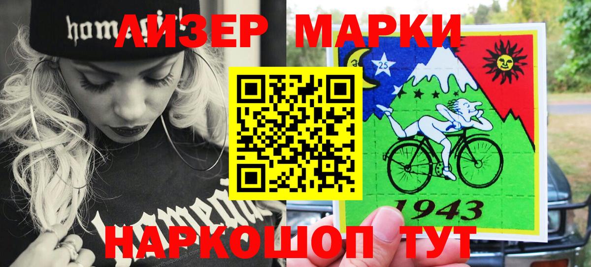 Марки NBOMe 1500мкг Мурино