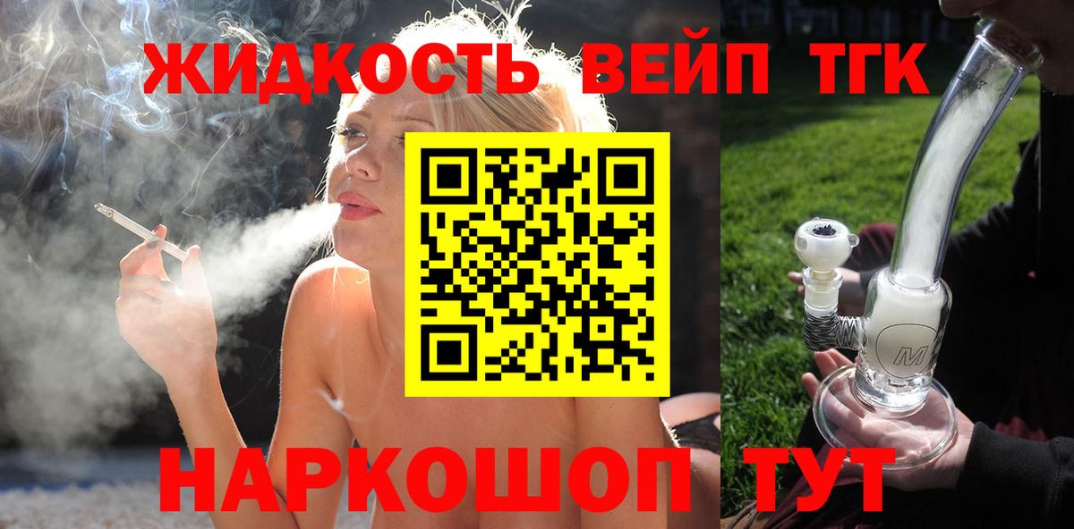 ТГК THC oil  Вход с VPN  Мурино 